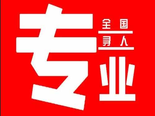 昔阳侦探调查如何找到可靠的调查公司